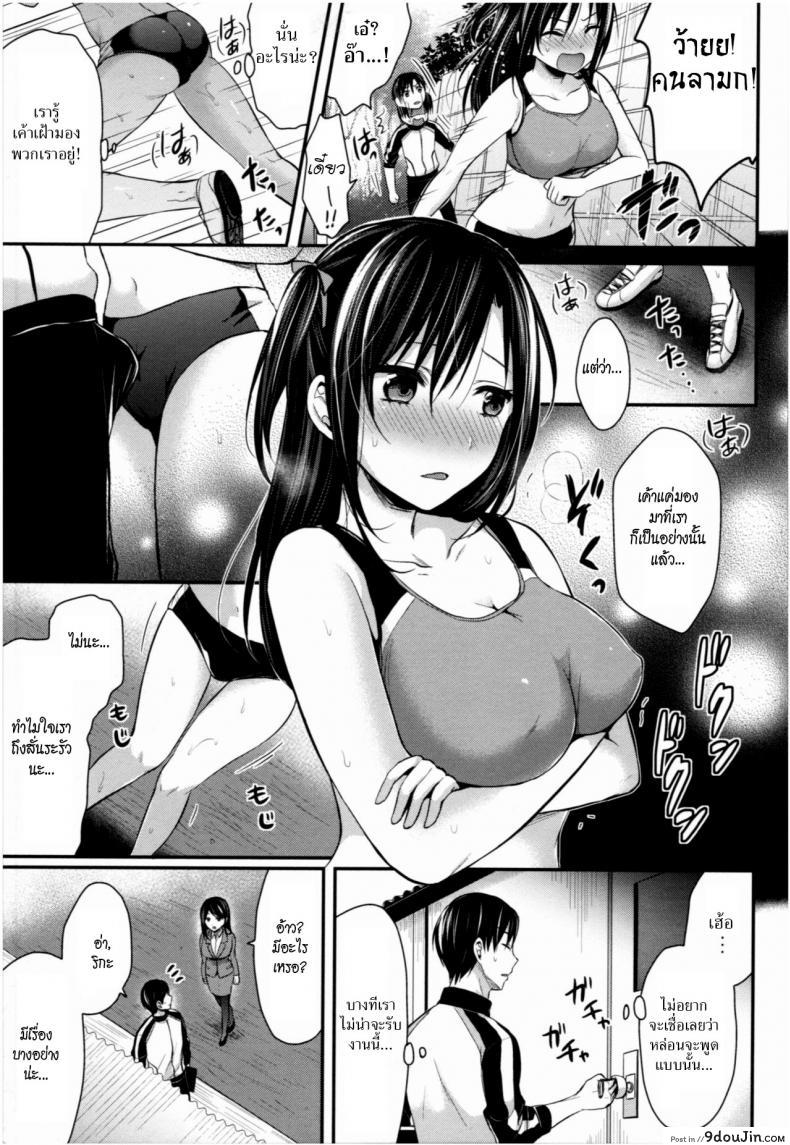 อ่านโดจิน ชมรมกรีฑาฮาเร็ม [Pei] Joshi Rikujoubu Harem Training ภาค 4 หน้าที่ 5