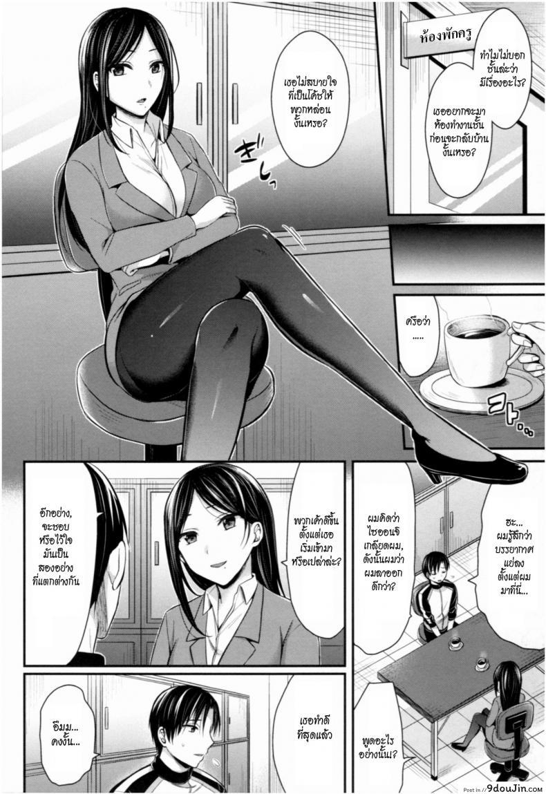 อ่านโดจิน ชมรมกรีฑาฮาเร็ม [Pei] Joshi Rikujoubu Harem Training ภาค 4 หน้าที่ 6