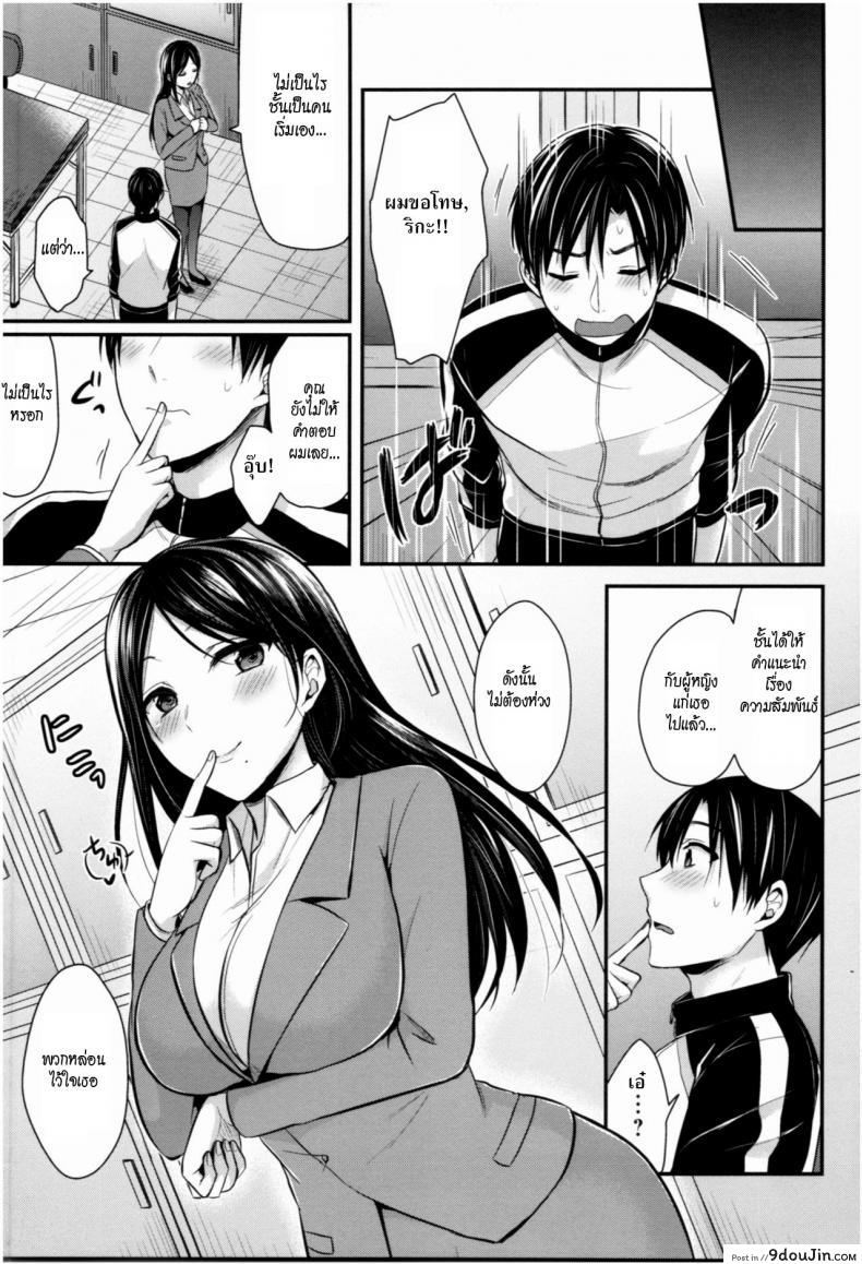 อ่านโดจิน ชมรมกรีฑาฮาเร็ม [Pei] Joshi Rikujoubu Harem Training ภาค 4 อ่านฟรี หน้าที่ 23