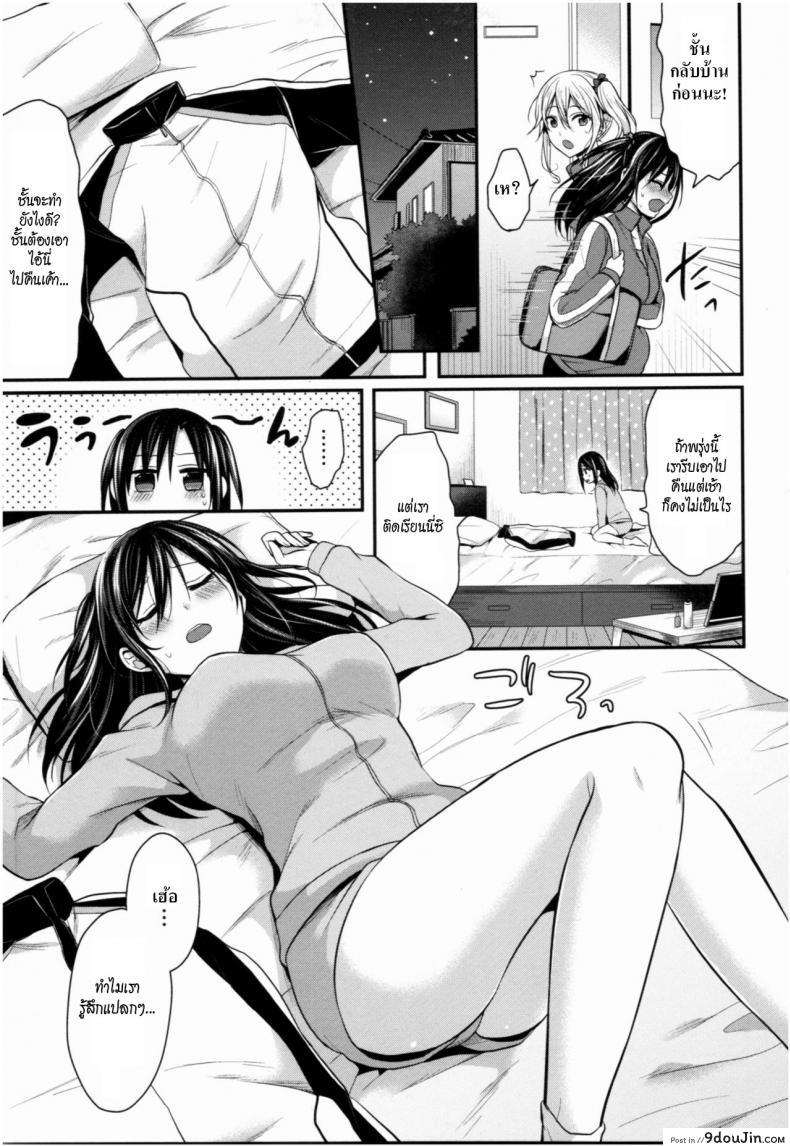 อ่านโดจิน ชมรมกรีฑาฮาเร็ม [Pei] Joshi Rikujoubu Harem Training ภาค 5 แปลไทย หน้าที่ 5