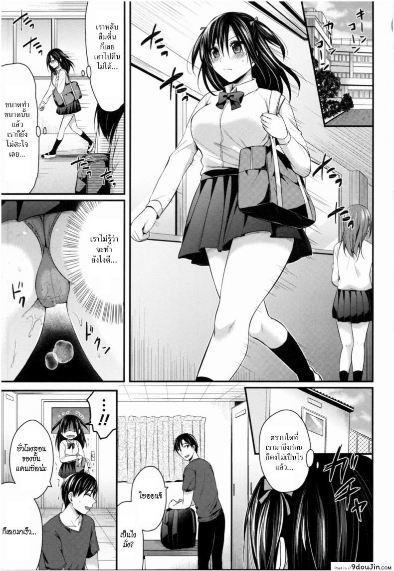 อ่านโดจิน ชมรมกรีฑาฮาเร็ม [Pei] Joshi Rikujoubu Harem Training ภาค 5 แปลไทย หน้าที่ 9