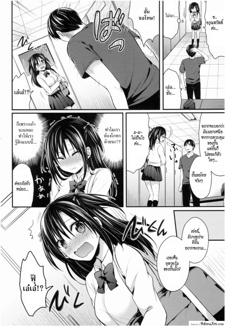 อ่านโดจิน ชมรมกรีฑาฮาเร็ม [Pei] Joshi Rikujoubu Harem Training ภาค 5 แปลไทย หน้าที่ 10