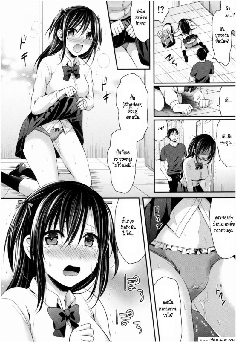 อ่านโดจิน ชมรมกรีฑาฮาเร็ม [Pei] Joshi Rikujoubu Harem Training ภาค 5 แปลไทย หน้าที่ 12