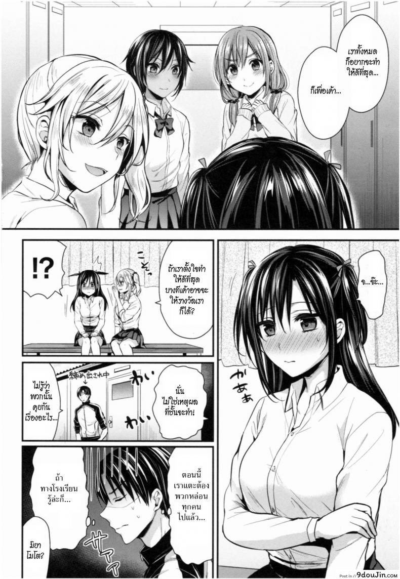 อ่านโดจิน ชมรมกรีฑาฮาเร็ม [Pei] Joshi Rikujoubu Harem Training ภาค 6 หน้าที่ 2