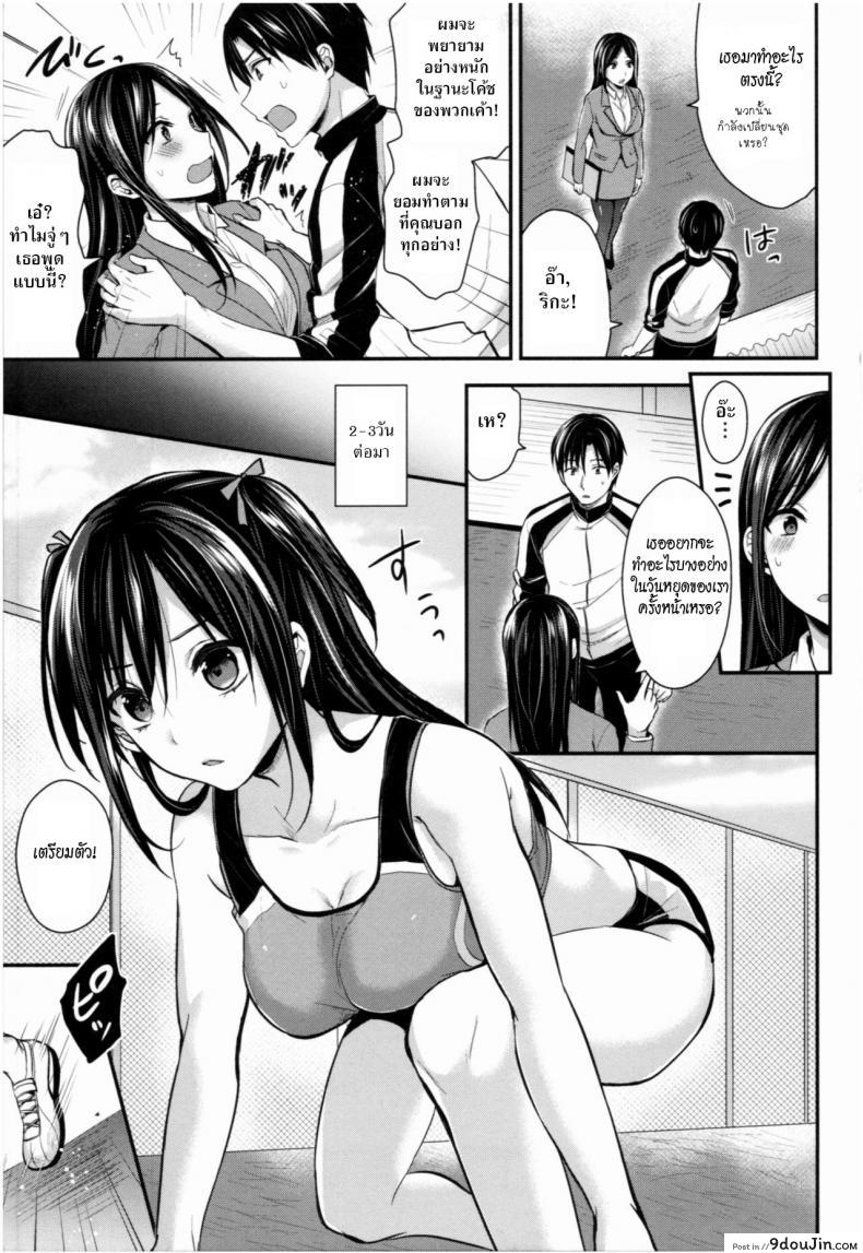 อ่านโดจิน ชมรมกรีฑาฮาเร็ม [Pei] Joshi Rikujoubu Harem Training ภาค 6 หน้าที่ 3