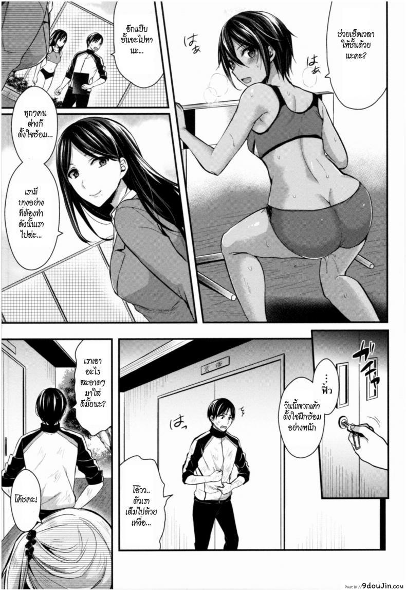 อ่านโดจิน ชมรมกรีฑาฮาเร็ม [Pei] Joshi Rikujoubu Harem Training ภาค 6 หน้าที่ 5