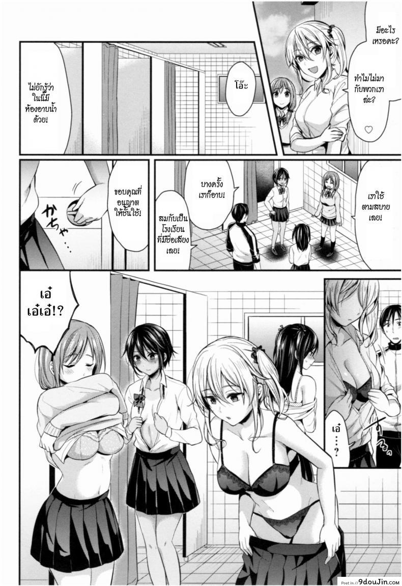 อ่านโดจิน ชมรมกรีฑาฮาเร็ม [Pei] Joshi Rikujoubu Harem Training ภาค 6 หน้าที่ 6