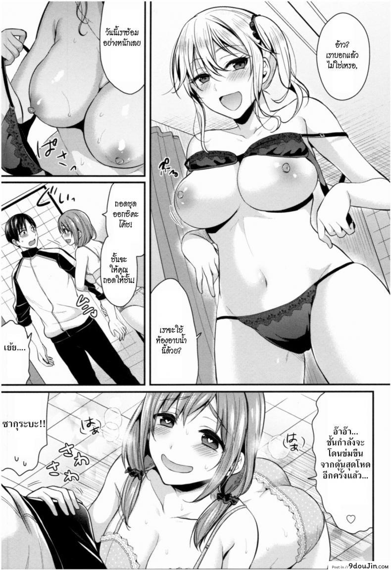 อ่านโดจิน ชมรมกรีฑาฮาเร็ม [Pei] Joshi Rikujoubu Harem Training ภาค 6 อ่านฟรี หน้าที่ 7