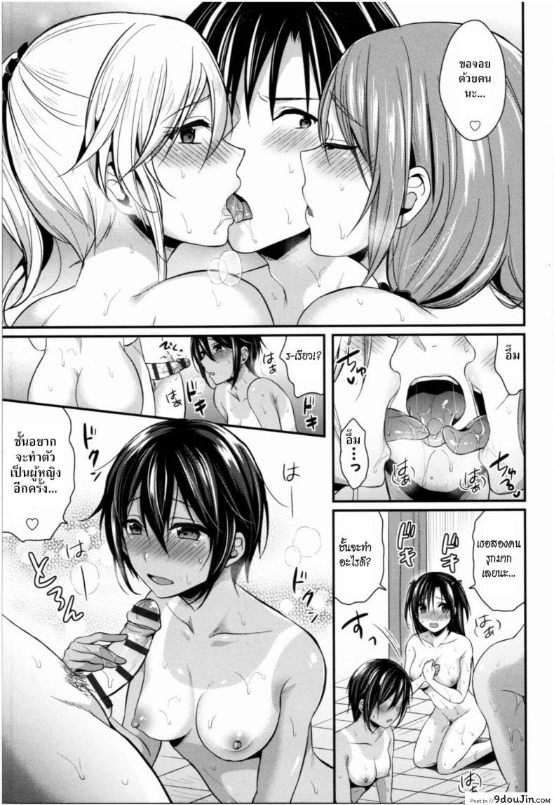 อ่านโดจิน ชมรมกรีฑาฮาเร็ม [Pei] Joshi Rikujoubu Harem Training ภาค 6 อ่านฟรี หน้าที่ 13