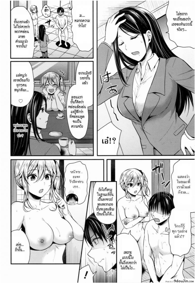 อ่านโดจิน ชมรมกรีฑาฮาเร็ม [Pei] Joshi Rikujoubu Harem Training ภาค 7 แปลไทย หน้าที่ 6