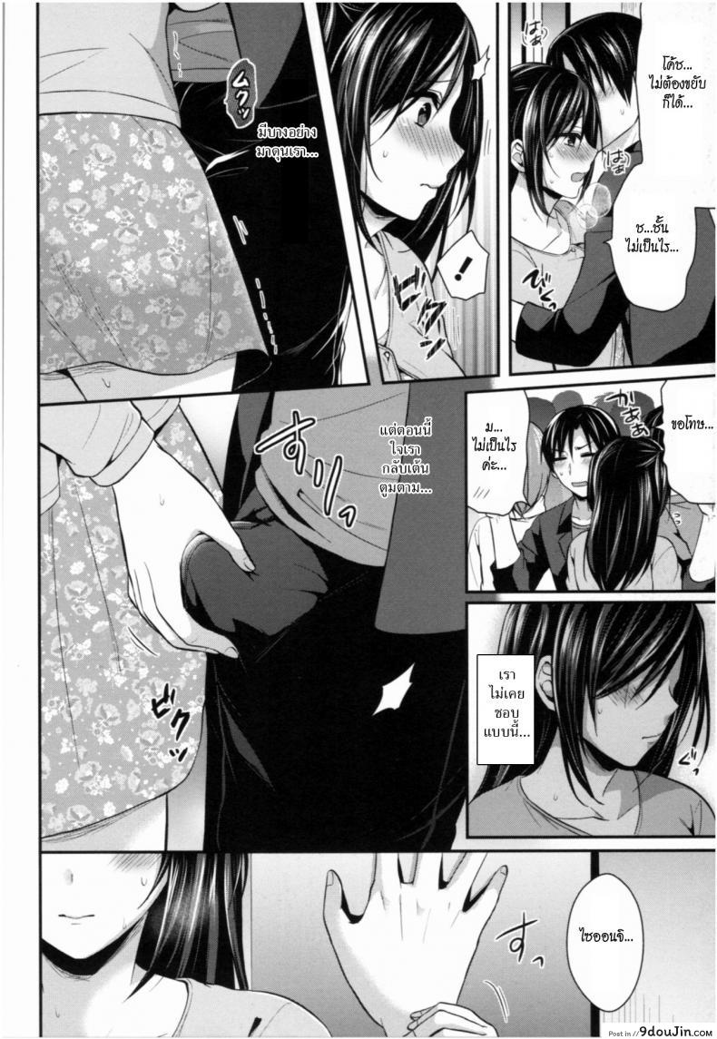 อ่านโดจิน ชมรมกรีฑาฮาเร็ม [Pei] Joshi Rikujoubu Harem Training ภาค 8 แปลไทย หน้าที่ 4