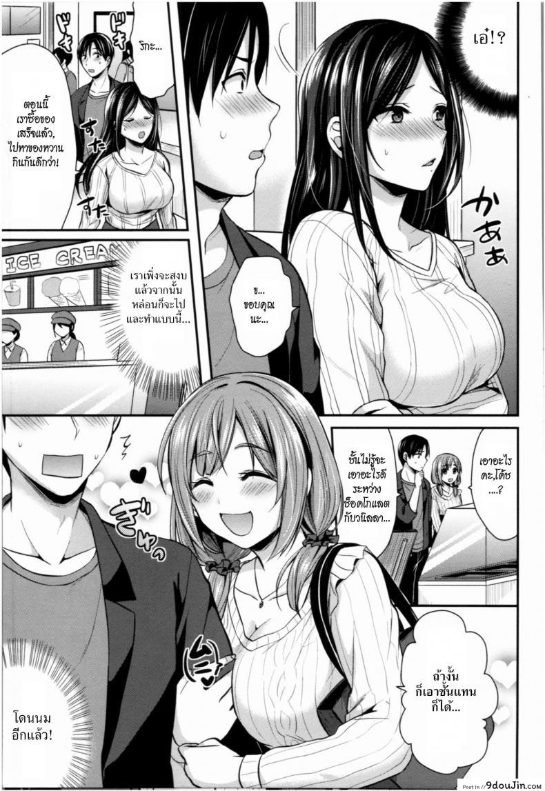 อ่านโดจิน ชมรมกรีฑาฮาเร็ม [Pei] Joshi Rikujoubu Harem Training ภาค 8 แปลไทย หน้าที่ 9