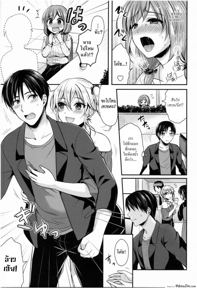 อ่านโดจิน ชมรมกรีฑาฮาเร็ม [Pei] Joshi Rikujoubu Harem Training ภาค 8 แปลไทย หน้าที่ 11