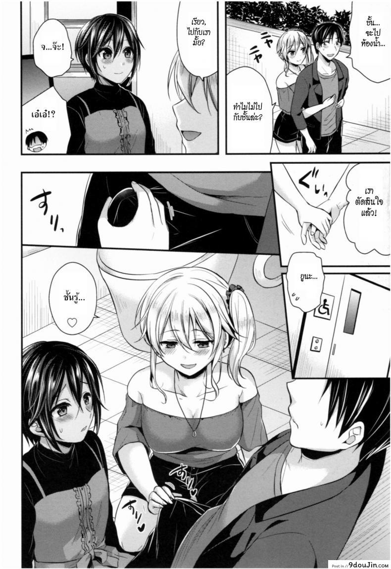 อ่านโดจิน ชมรมกรีฑาฮาเร็ม [Pei] Joshi Rikujoubu Harem Training ภาค 8 แปลไทย หน้าที่ 12