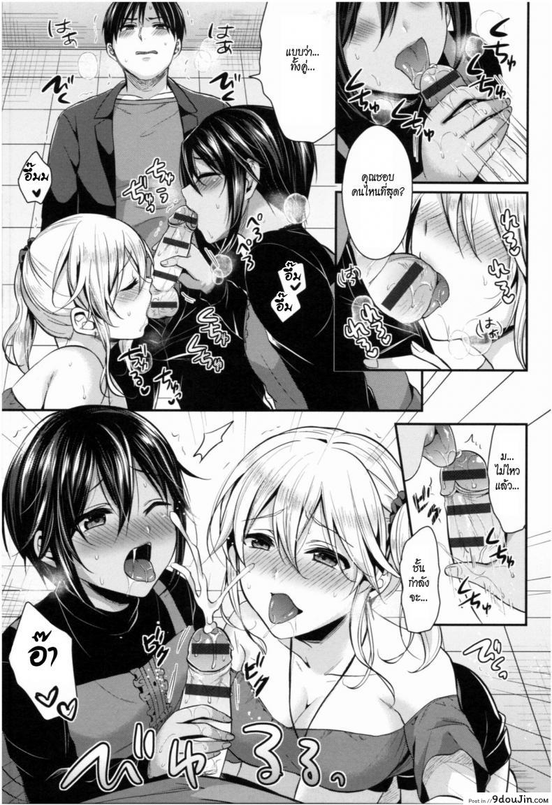 อ่านโดจิน ชมรมกรีฑาฮาเร็ม [Pei] Joshi Rikujoubu Harem Training ภาค 8 แปลไทย หน้าที่ 15