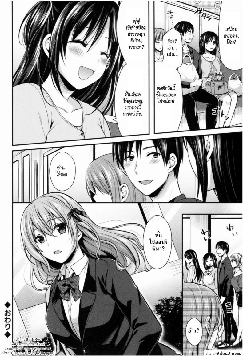อ่านโดจิน ชมรมกรีฑาฮาเร็ม [Pei] Joshi Rikujoubu Harem Training ภาค 8 แปลไทย หน้าที่ 22