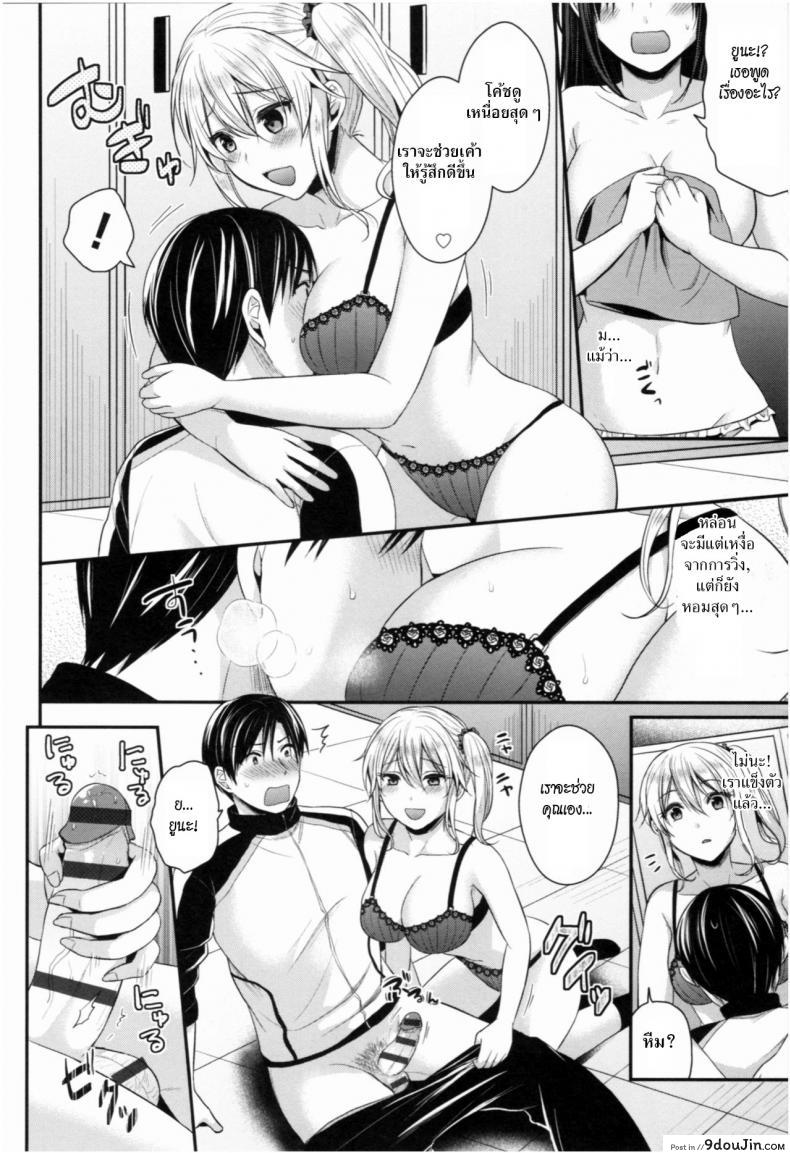 อ่านโดจิน ชมรมกรีฑาฮาเร็ม [Pei] Joshi Rikujoubu Harem Training ภาค 9 หน้าที่ 2