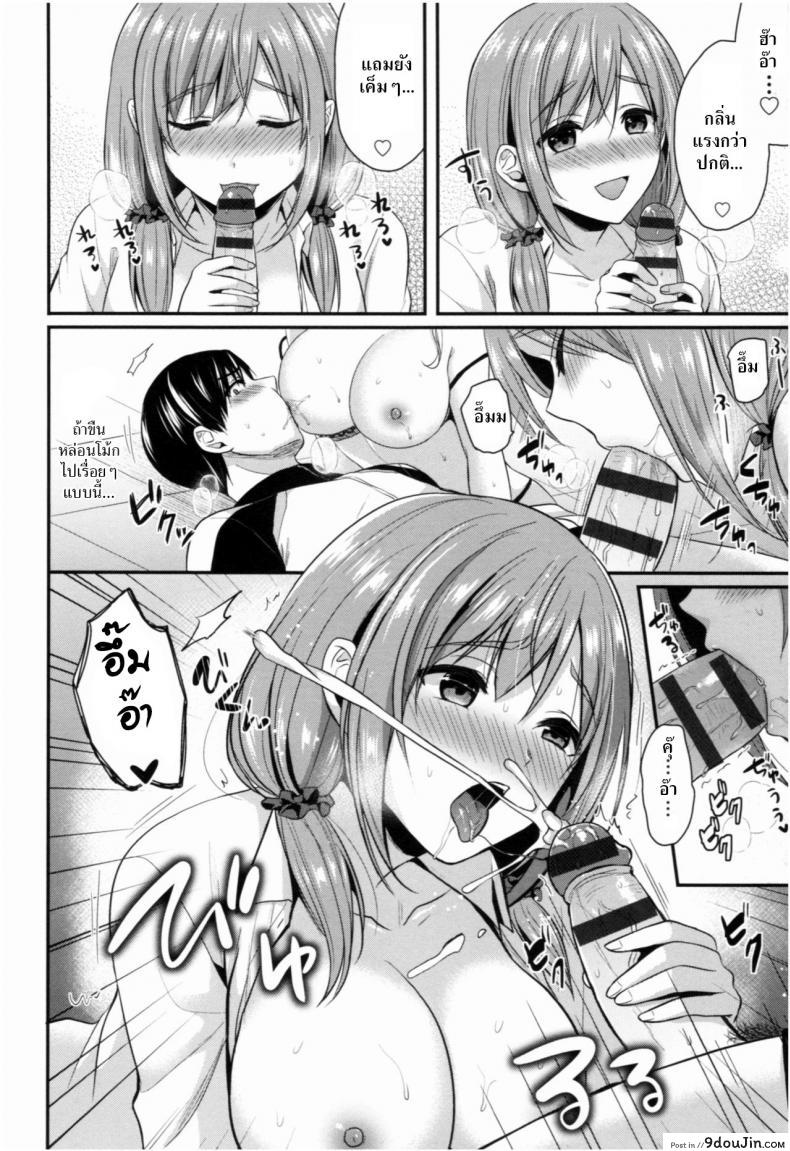 อ่านโดจิน ชมรมกรีฑาฮาเร็ม [Pei] Joshi Rikujoubu Harem Training ภาค 9 แปลไทย หน้าที่ 4