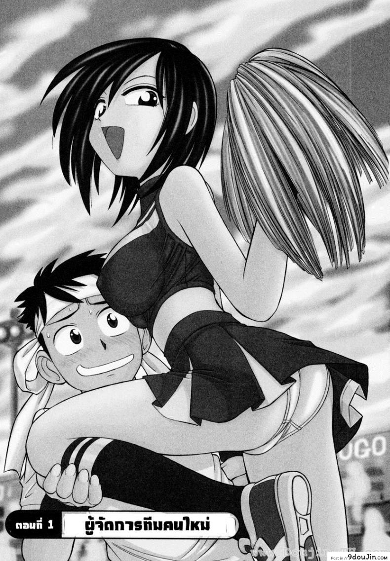 ชมรมนี้ ดีแต่ป่วน | [Charlie Nishinaka] Cheers! ภาค 1