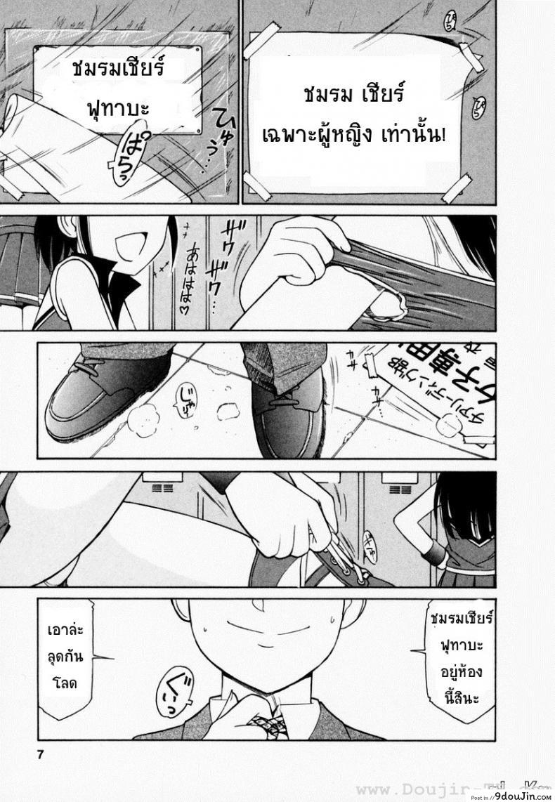 อ่านโดจิน ชมรมนี้ ดีแต่ป่วน | [Charlie Nishinaka] Cheers! ภาค 1 หน้าที่ 2