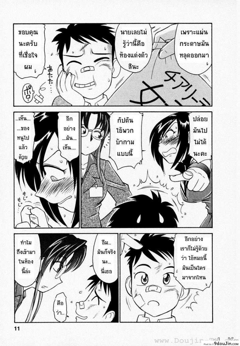 อ่านโดจิน ชมรมนี้ ดีแต่ป่วน | [Charlie Nishinaka] Cheers! ภาค 1 หน้าที่ 6