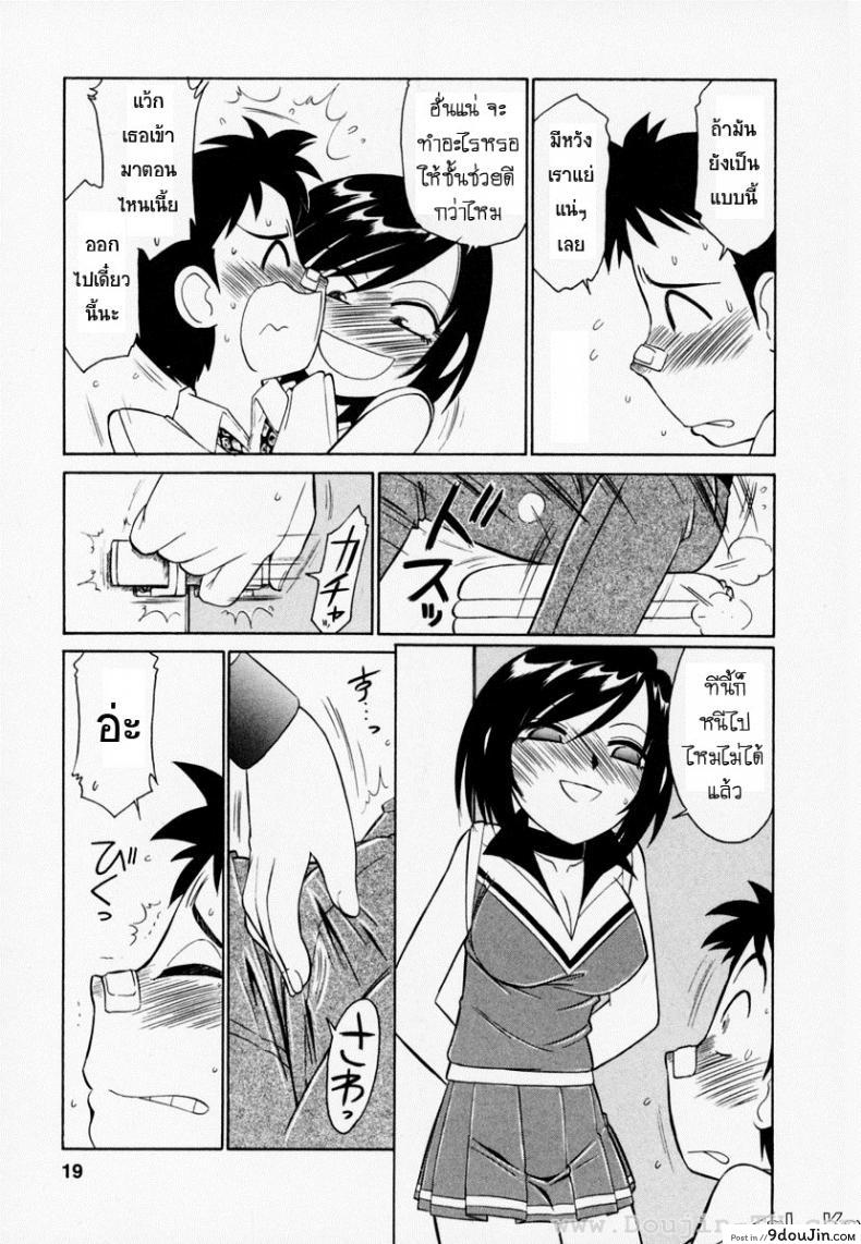 อ่านโดจิน [Charlie Nishinaka] Cheers! ภาค 1 ชมรมนี้ ดีแต่ป่วน แปลไทย หน้าที่ 14