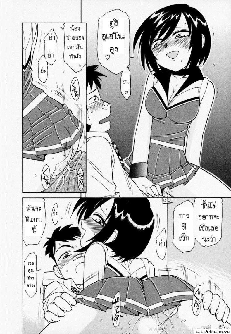 อ่านโดจิน [Charlie Nishinaka] Cheers! ภาค 1 ชมรมนี้ ดีแต่ป่วน แปลไทย หน้าที่ 17