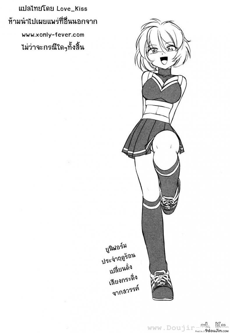 อ่านโดจิน [Charlie Nishinaka] Cheers! ภาค 1 ชมรมนี้ ดีแต่ป่วน แปลไทย หน้าที่ 22