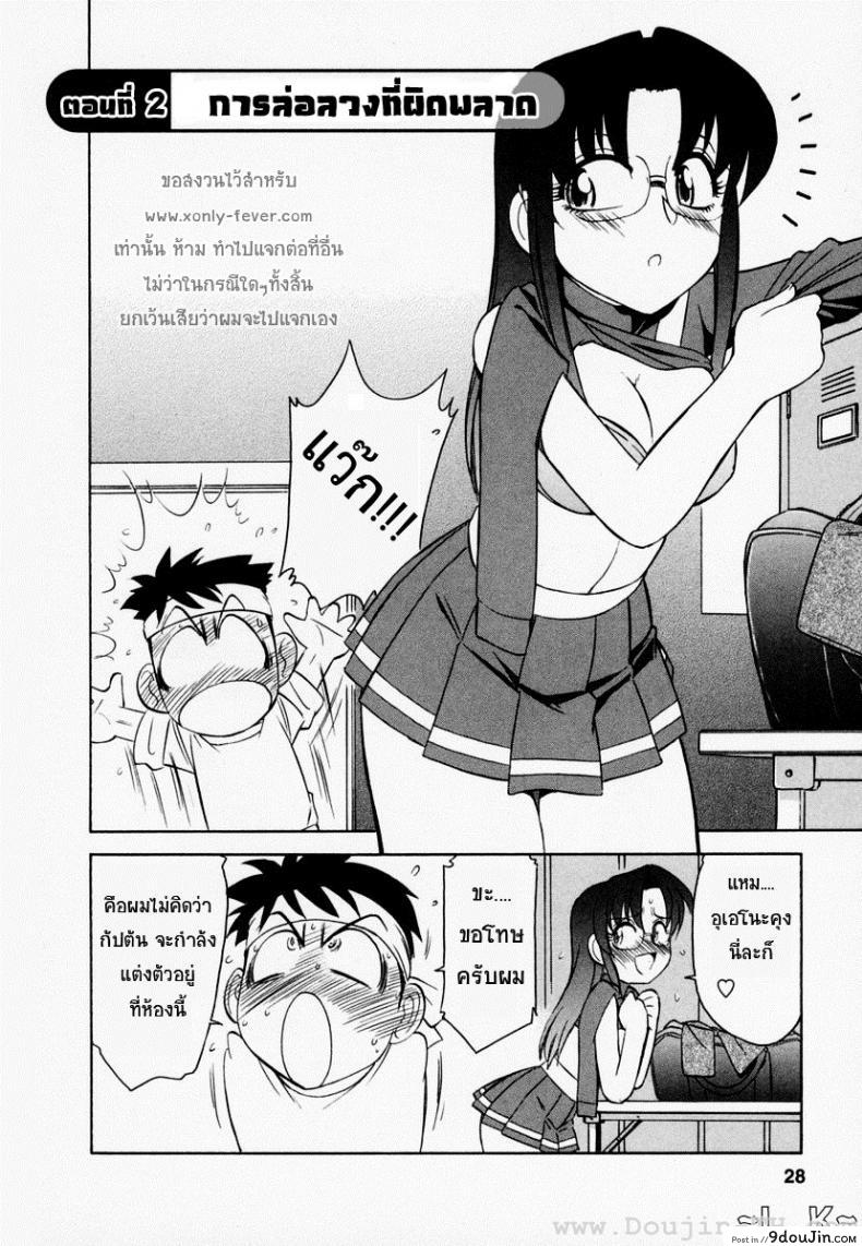 ชมรมนี้ ดีแต่ป่วน | [Charlie Nishinaka] Cheers! ภาค 2