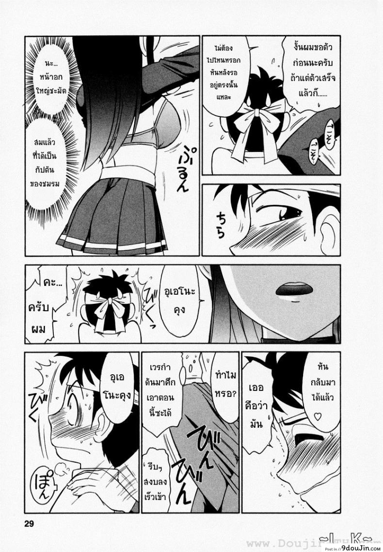 อ่านโดจิน ชมรมนี้ ดีแต่ป่วน | [Charlie Nishinaka] Cheers! ภาค 2 หน้าที่ 2