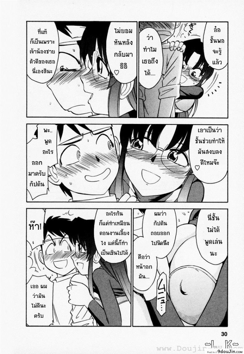 อ่านโดจิน ชมรมนี้ ดีแต่ป่วน | [Charlie Nishinaka] Cheers! ภาค 2 หน้าที่ 3