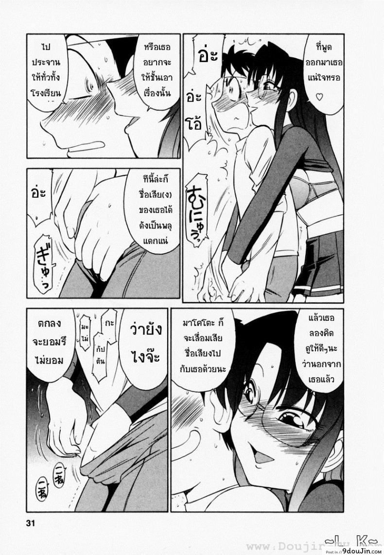 อ่านโดจิน ชมรมนี้ ดีแต่ป่วน | [Charlie Nishinaka] Cheers! ภาค 2 หน้าที่ 4