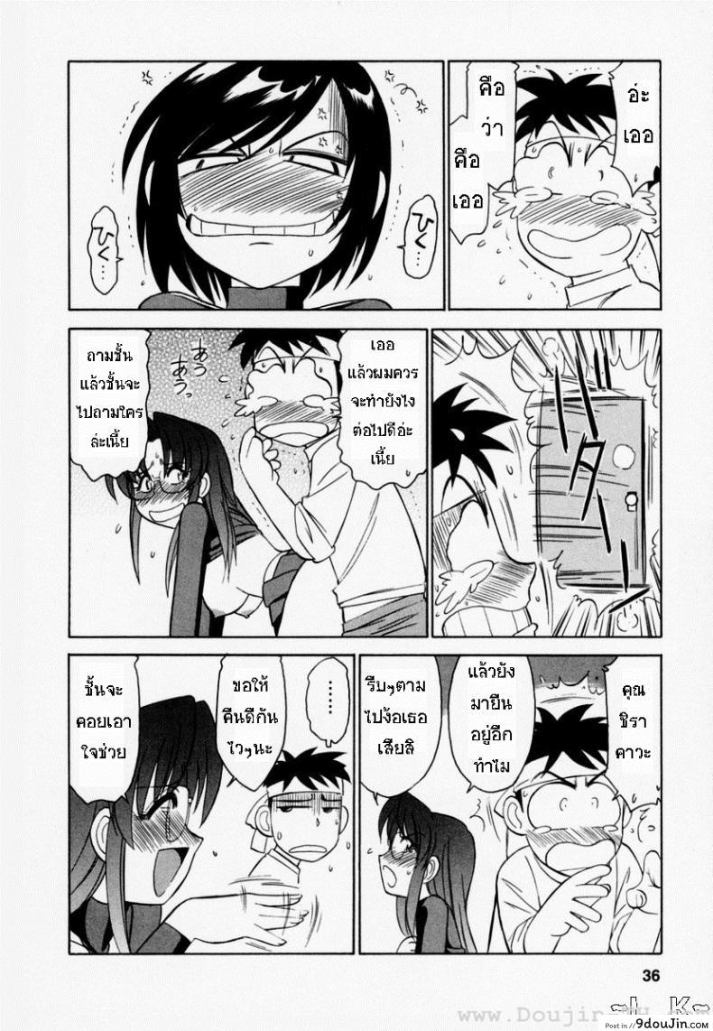อ่านโดจิน [Charlie Nishinaka] Cheers! ภาค 2 แปลไทย หน้าที่ 9