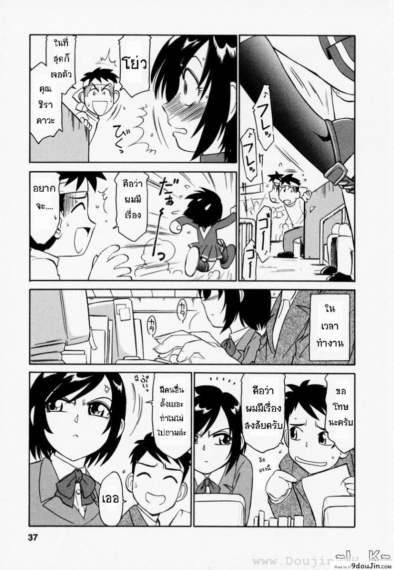 อ่านโดจิน [Charlie Nishinaka] Cheers! ภาค 2 แปลไทย หน้าที่ 10