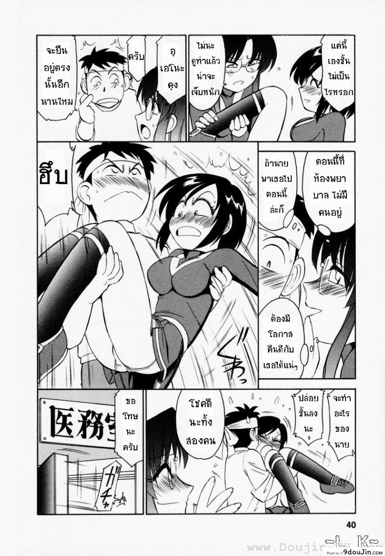 อ่านโดจิน [Charlie Nishinaka] Cheers! ภาค 2 แปลไทย หน้าที่ 13