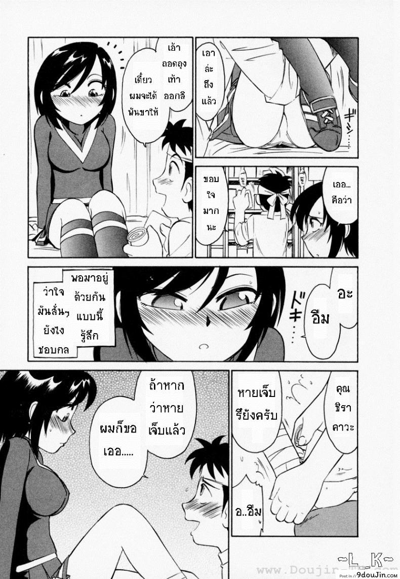 อ่านโดจิน [Charlie Nishinaka] Cheers! ภาค 2 แปลไทย หน้าที่ 14
