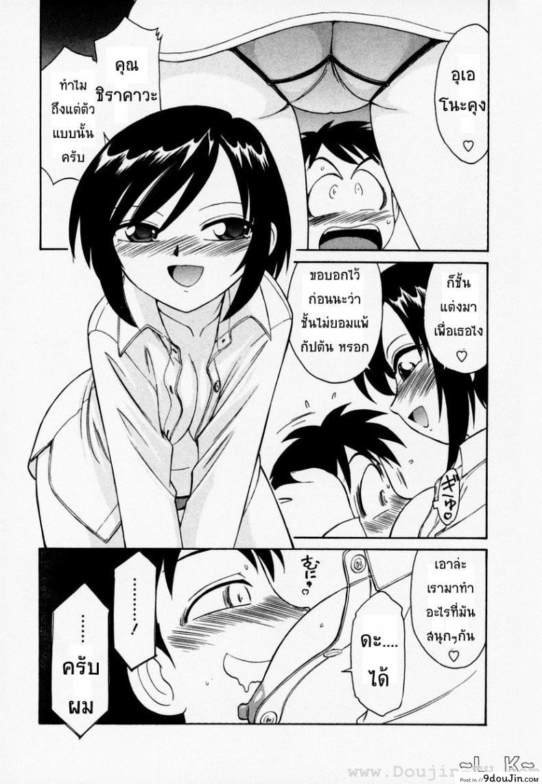 อ่านโดจิน ชมรมนี้ ดีแต่ป่วน | [Charlie Nishinaka] Cheers! ภาค 3 แปลไทย หน้าที่ 4