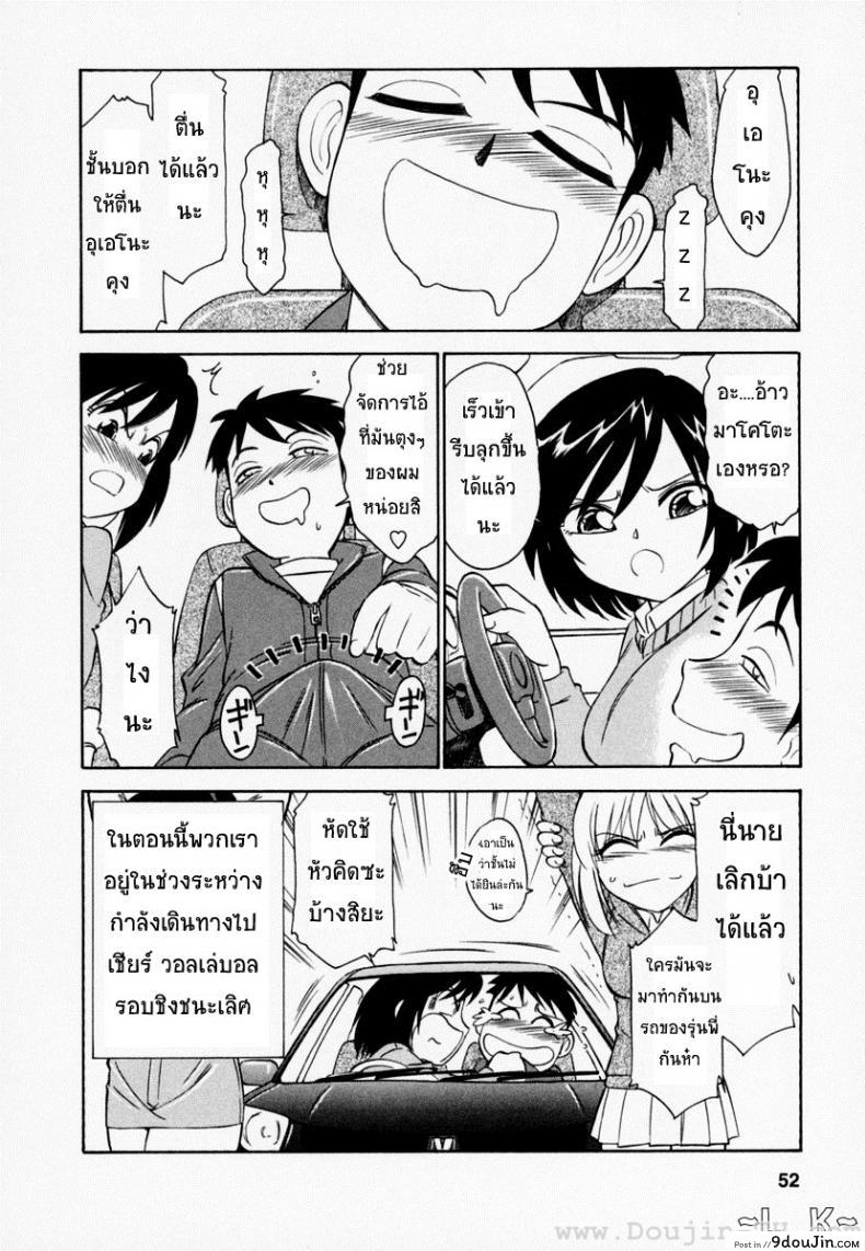 อ่านโดจิน ชมรมนี้ ดีแต่ป่วน | [Charlie Nishinaka] Cheers! ภาค 3 แปลไทย หน้าที่ 5