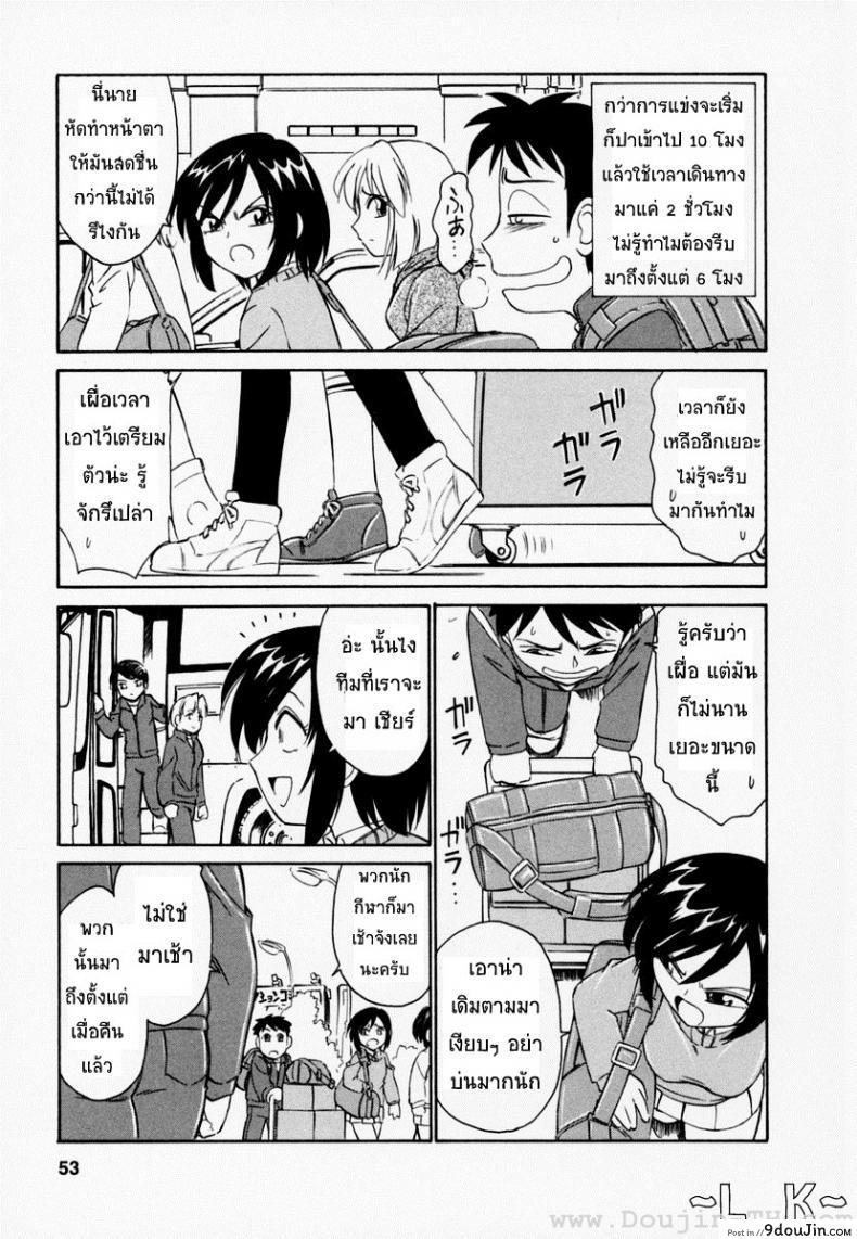 อ่านโดจิน ชมรมนี้ ดีแต่ป่วน | [Charlie Nishinaka] Cheers! ภาค 3 แปลไทย หน้าที่ 6