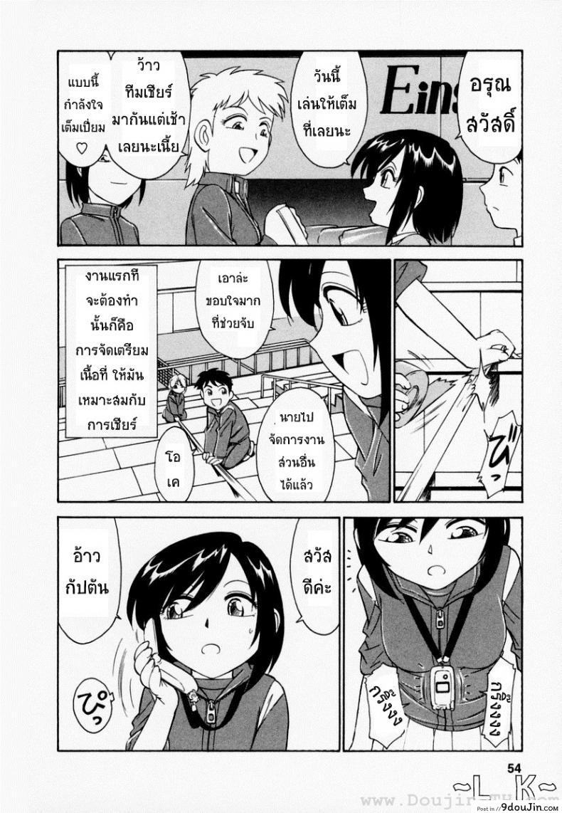 อ่านโดจิน ชมรมนี้ ดีแต่ป่วน | [Charlie Nishinaka] Cheers! ภาค 3 แปลไทย หน้าที่ 7