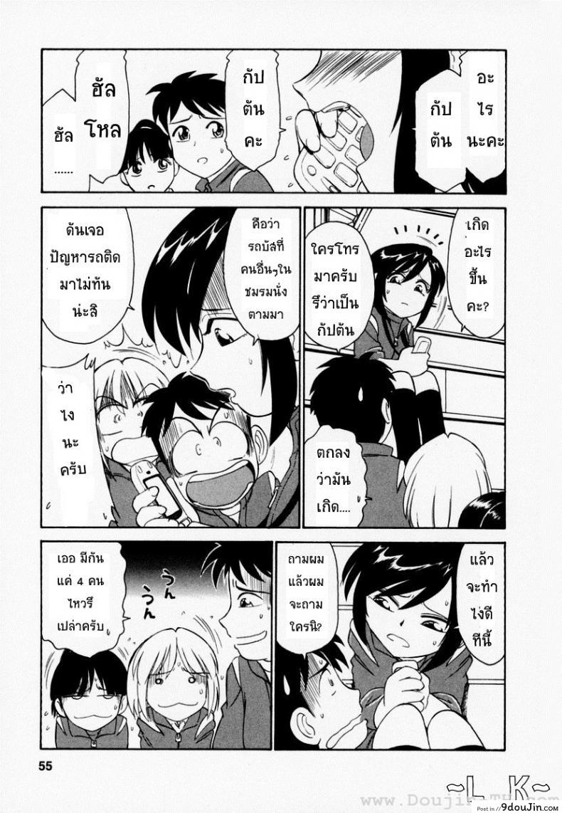 อ่านโดจิน ชมรมนี้ ดีแต่ป่วน | [Charlie Nishinaka] Cheers! ภาค 3 แปลไทย หน้าที่ 8