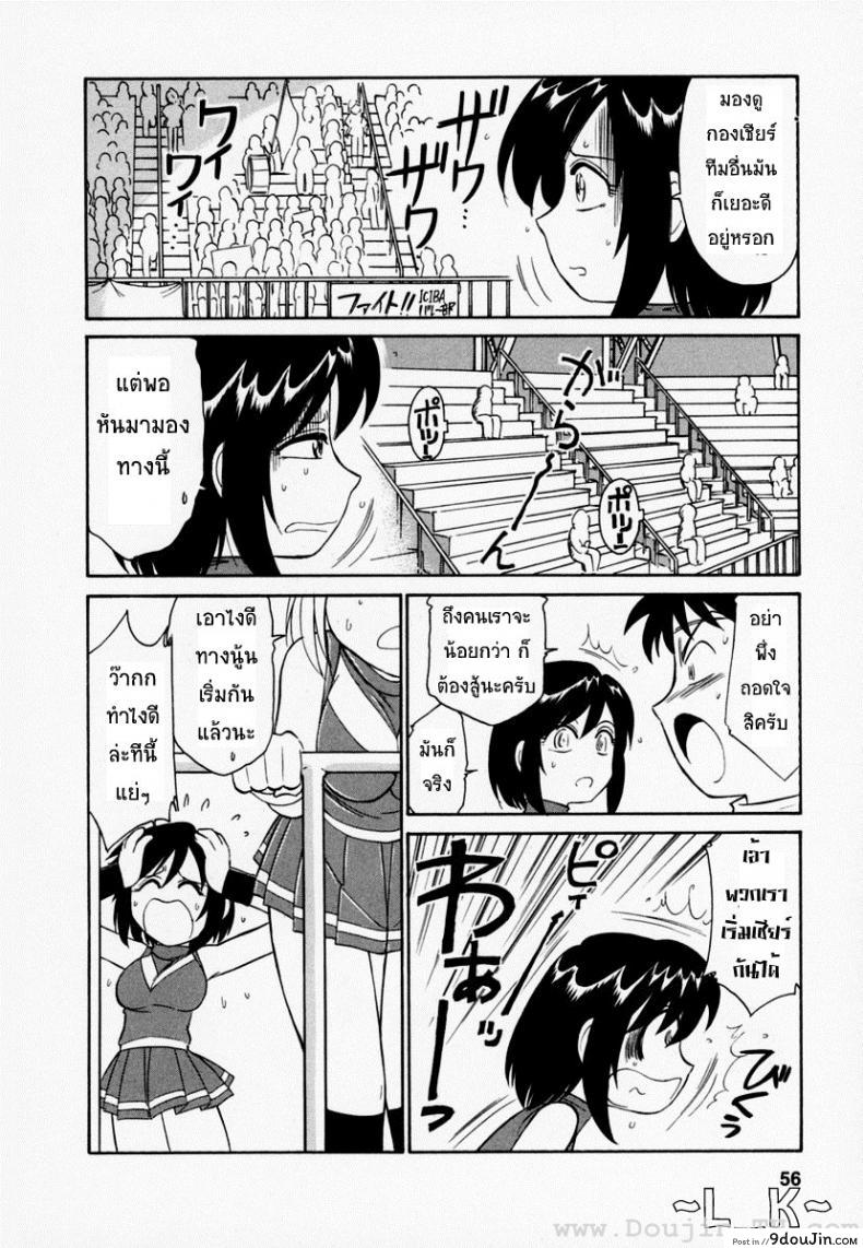 อ่านโดจิน ชมรมนี้ ดีแต่ป่วน | [Charlie Nishinaka] Cheers! ภาค 3 แปลไทย หน้าที่ 9