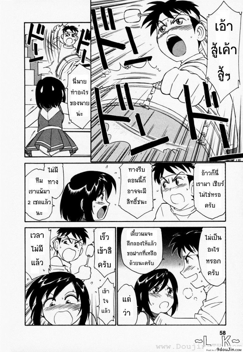 อ่านโดจิน ชมรมนี้ ดีแต่ป่วน | [Charlie Nishinaka] Cheers! ภาค 3 แปลไทย หน้าที่ 11