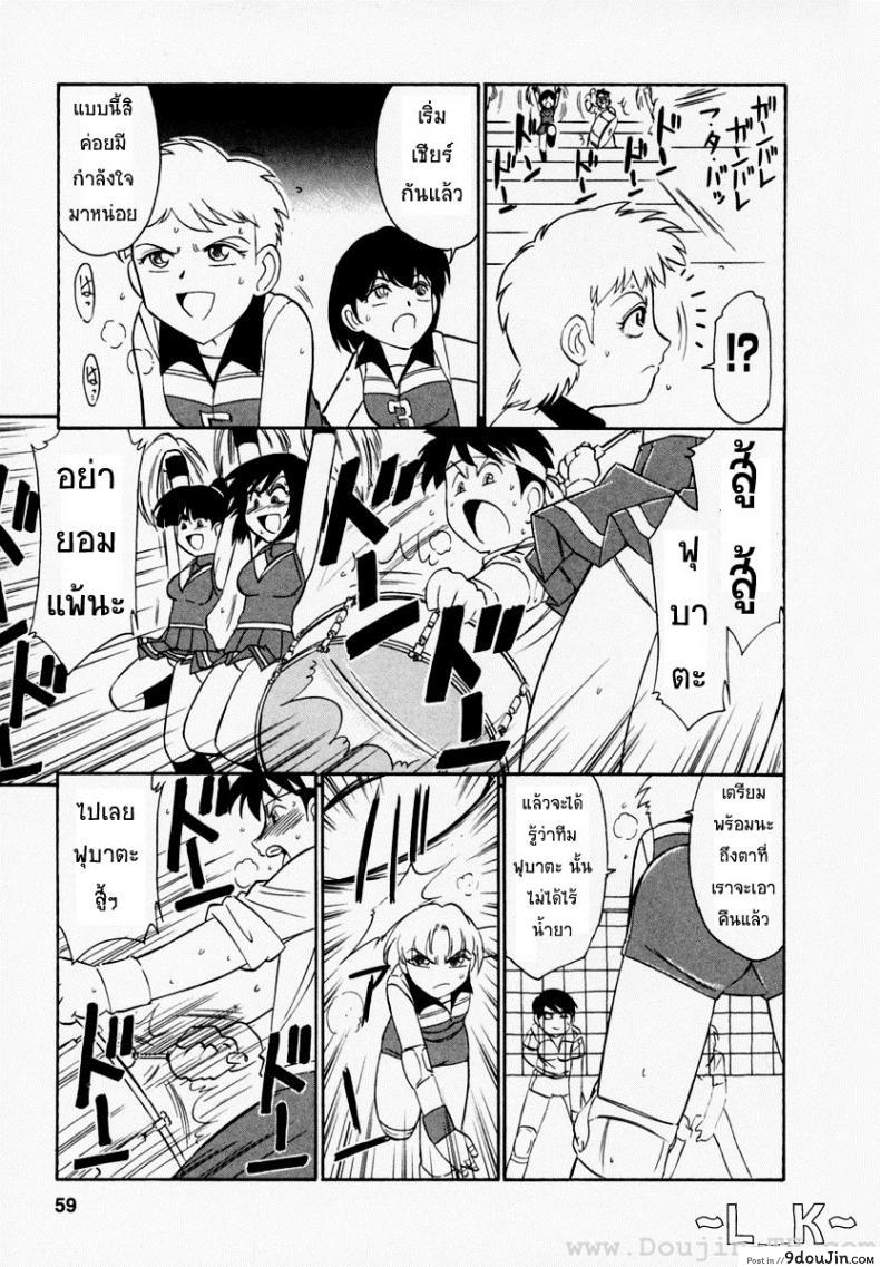 อ่านโดจิน ชมรมนี้ ดีแต่ป่วน | [Charlie Nishinaka] Cheers! ภาค 3 แปลไทย หน้าที่ 12