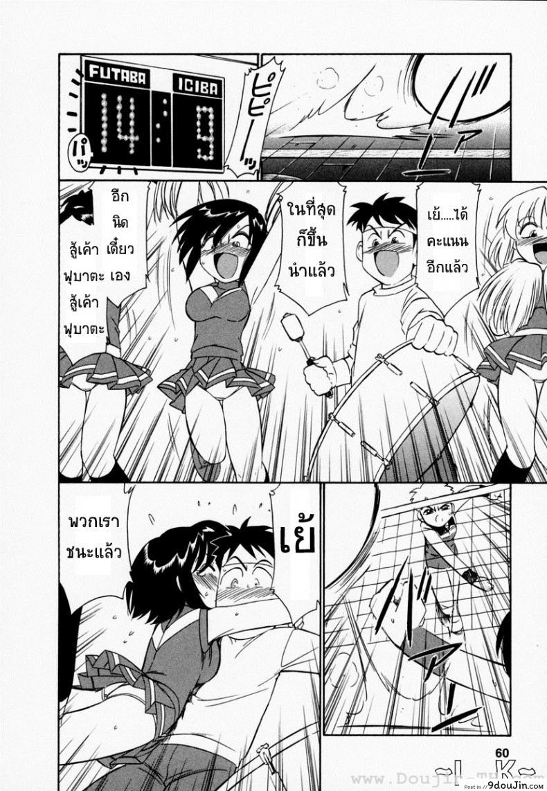 อ่านโดจิน ชมรมนี้ ดีแต่ป่วน | [Charlie Nishinaka] Cheers! ภาค 3 แปลไทย หน้าที่ 13