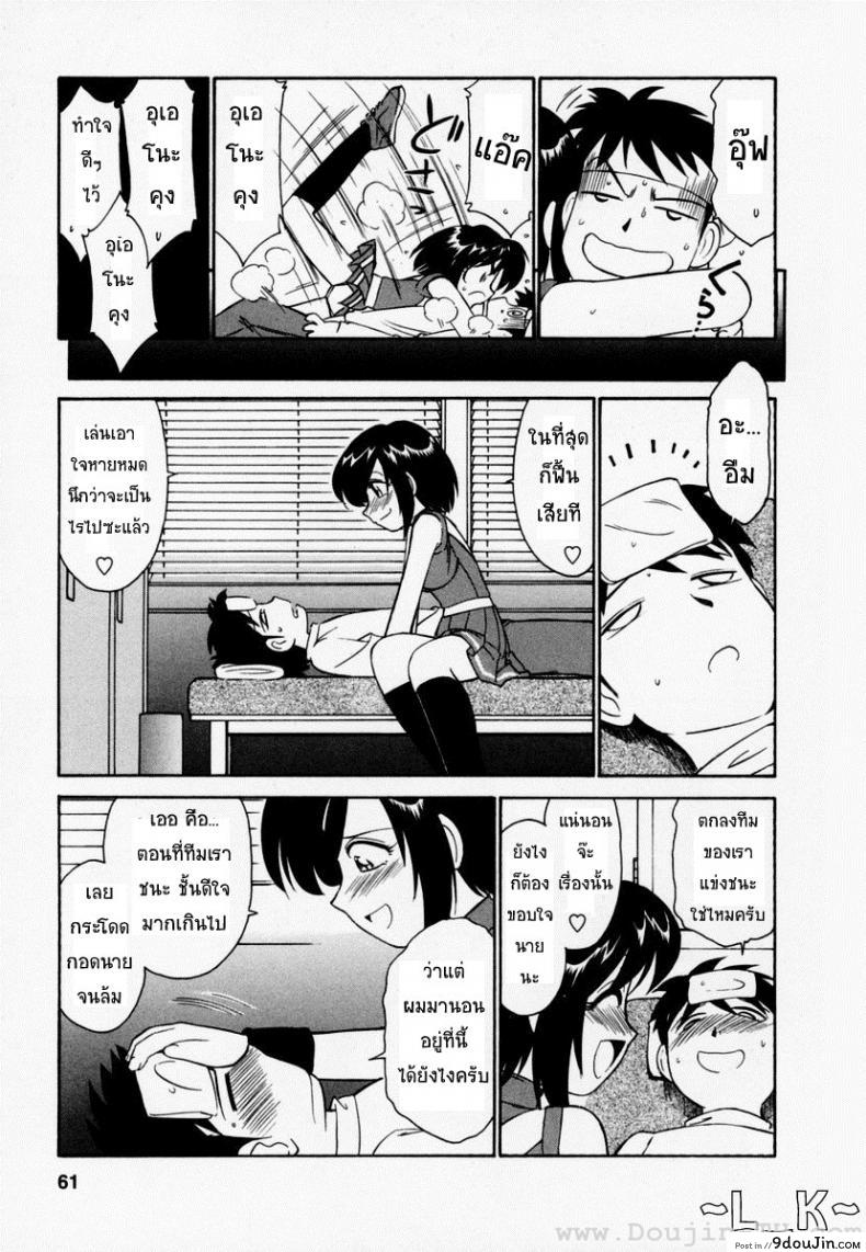 อ่านโดจิน ชมรมนี้ ดีแต่ป่วน | [Charlie Nishinaka] Cheers! ภาค 3 แปลไทย หน้าที่ 14