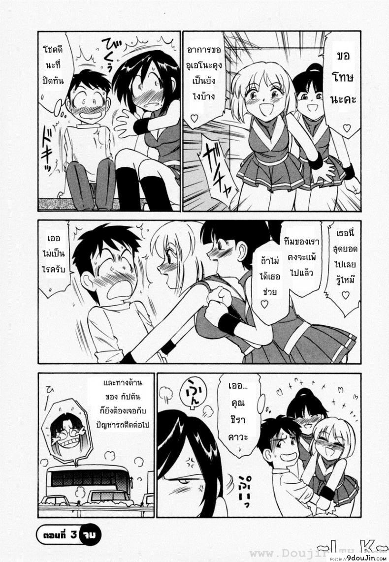 อ่านโดจิน ชมรมนี้ ดีแต่ป่วน | [Charlie Nishinaka] Cheers! ภาค 3 แปลไทย หน้าที่ 21