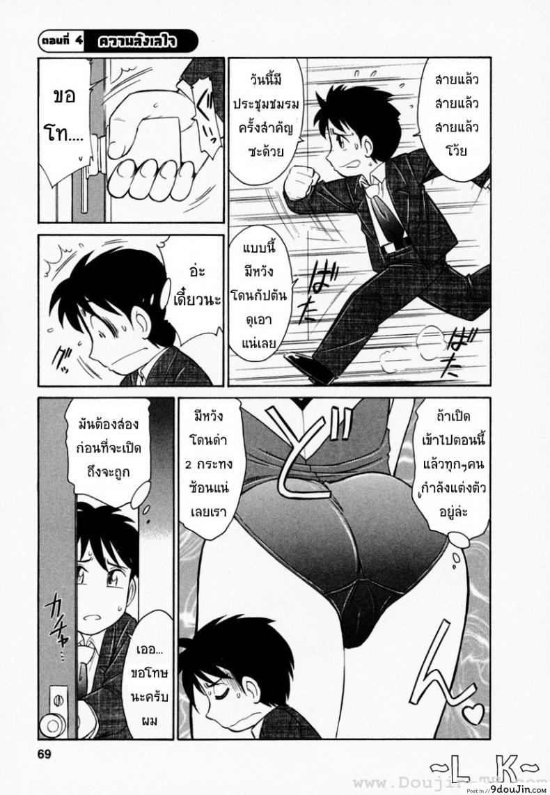 ชมรมนี้ ดีแต่ป่วน | [Charlie Nishinaka] Cheers! ภาค 4