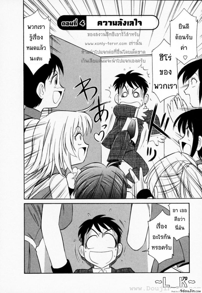 อ่านโดจิน ชมรมนี้ ดีแต่ป่วน | [Charlie Nishinaka] Cheers! ภาค 4 หน้าที่ 2