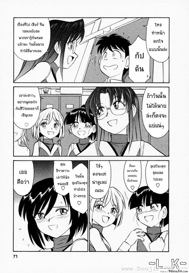 อ่านโดจิน ชมรมนี้ ดีแต่ป่วน | [Charlie Nishinaka] Cheers! ภาค 4 หน้าที่ 3